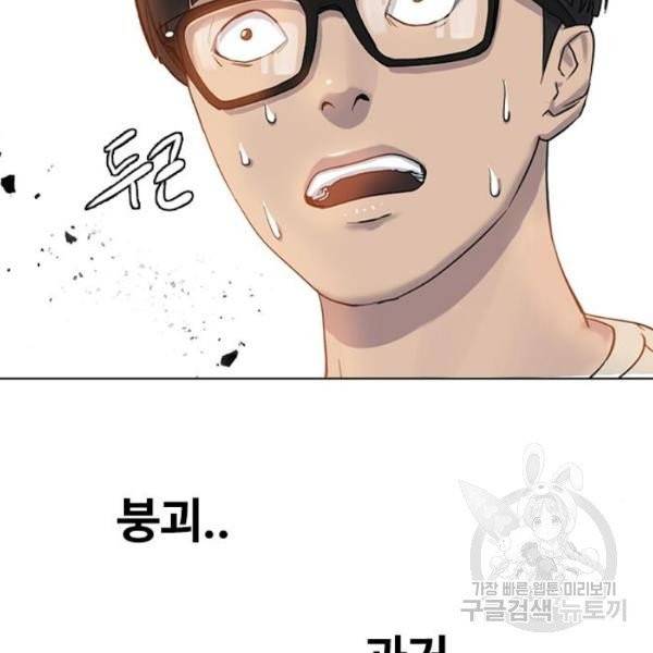 최면학교 6화 2