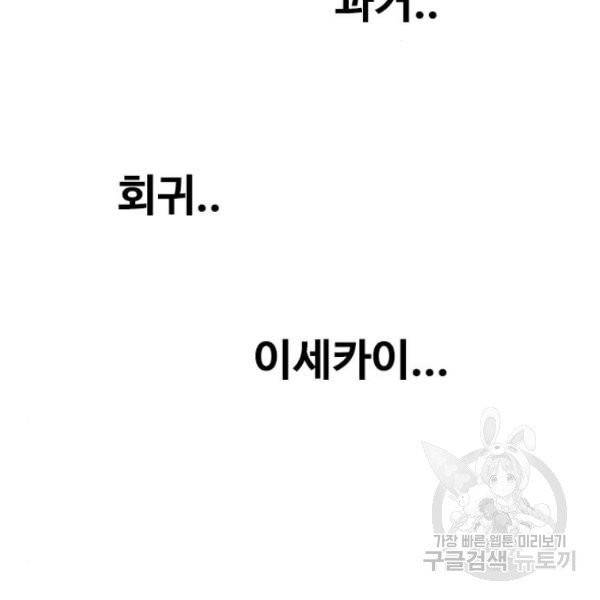 최면학교 6화 3