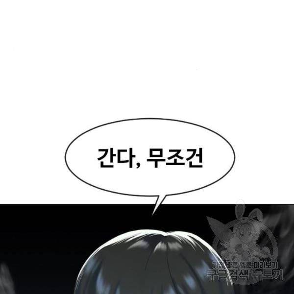 최면학교 6화 4