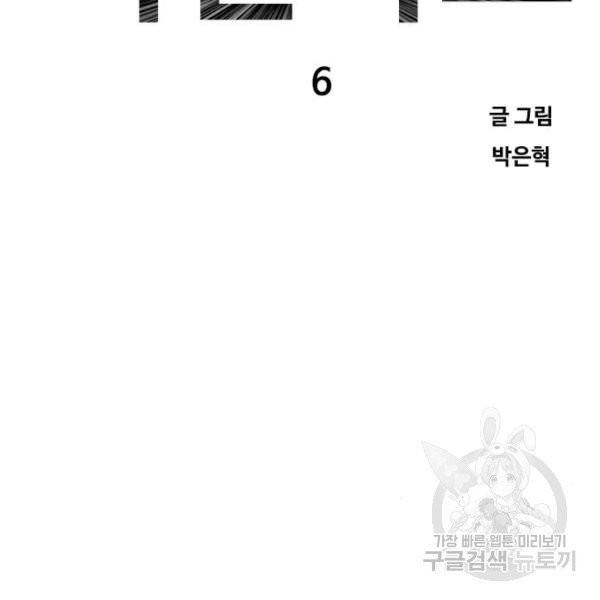 최면학교 6화 7