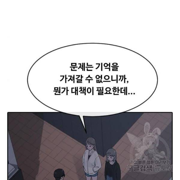 최면학교 6화 9
