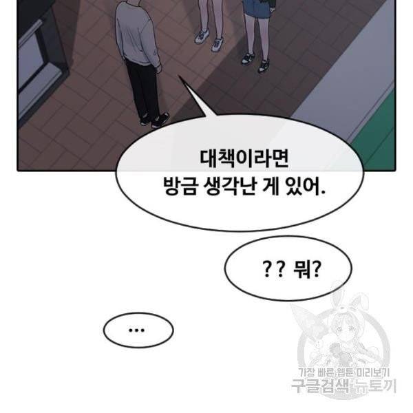 최면학교 6화 10