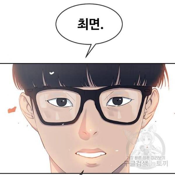최면학교 6화 11