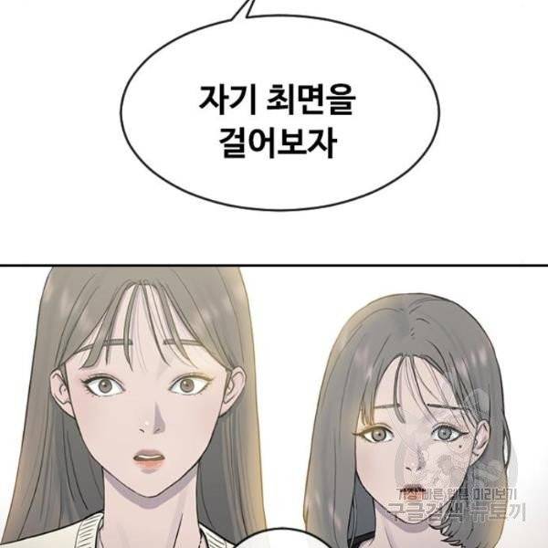 최면학교 6화 12