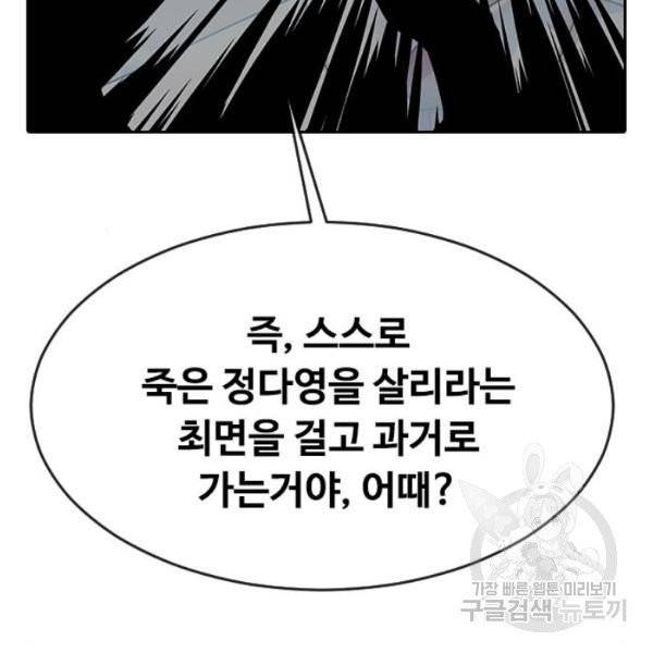 최면학교 6화 15