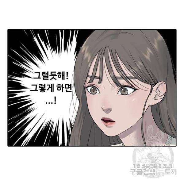 최면학교 6화 16