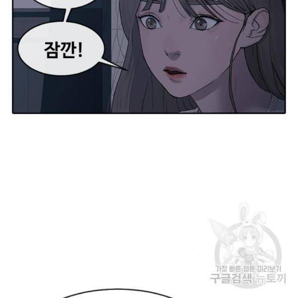 최면학교 6화 18