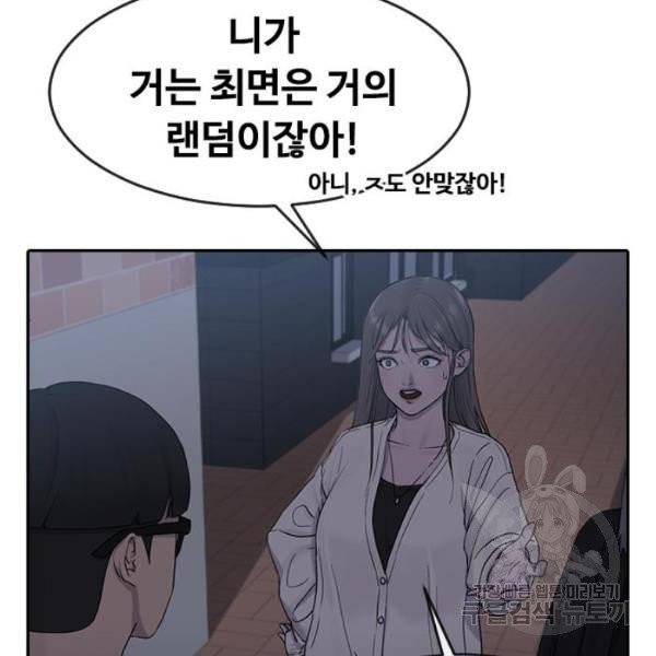 최면학교 6화 19