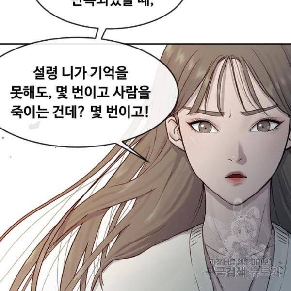 최면학교 6화 21