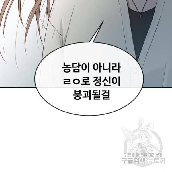 최면학교 6화 22