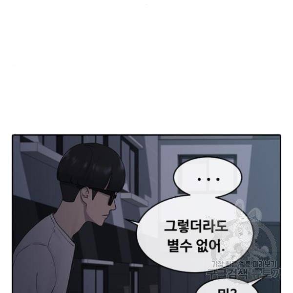 최면학교 6화 23