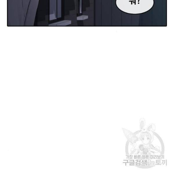 최면학교 6화 24