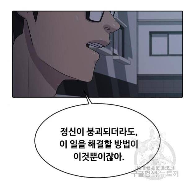 최면학교 6화 25