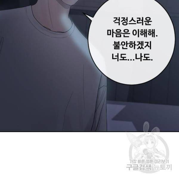 최면학교 6화 27