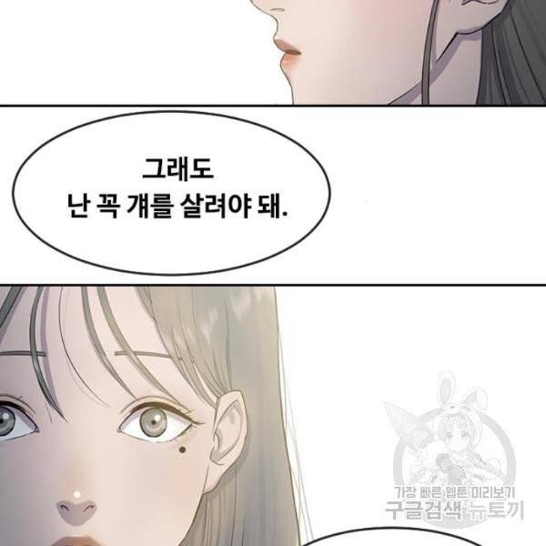 최면학교 6화 29