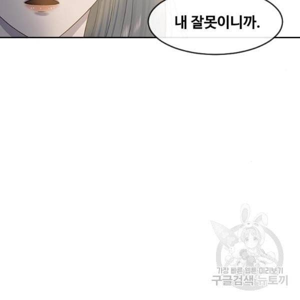 최면학교 6화 30