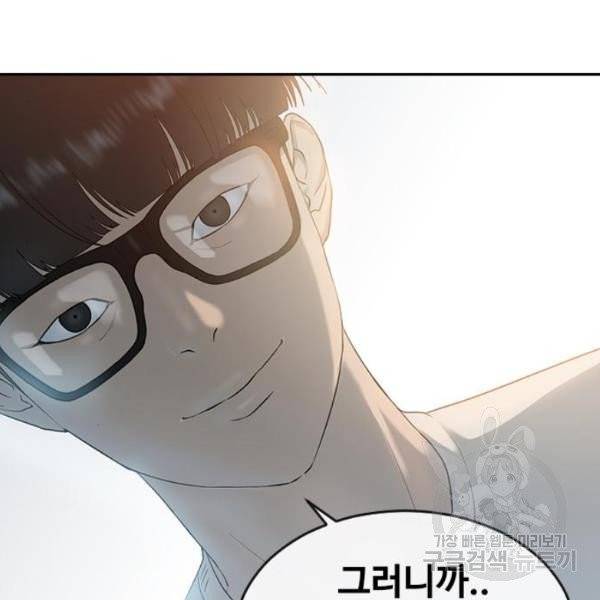 최면학교 6화 31
