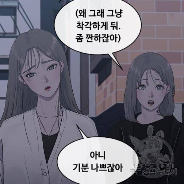 최면학교 6화 35