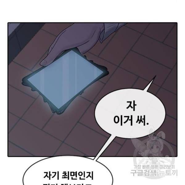 최면학교 6화 37