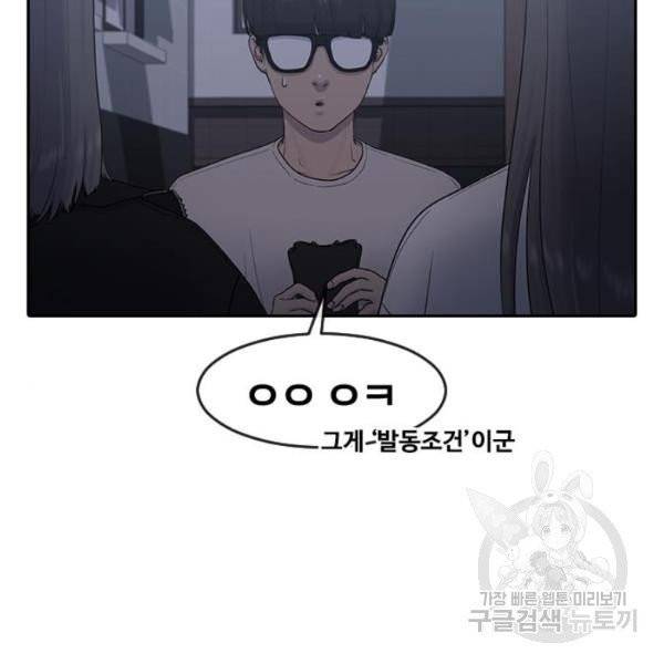 최면학교 6화 39