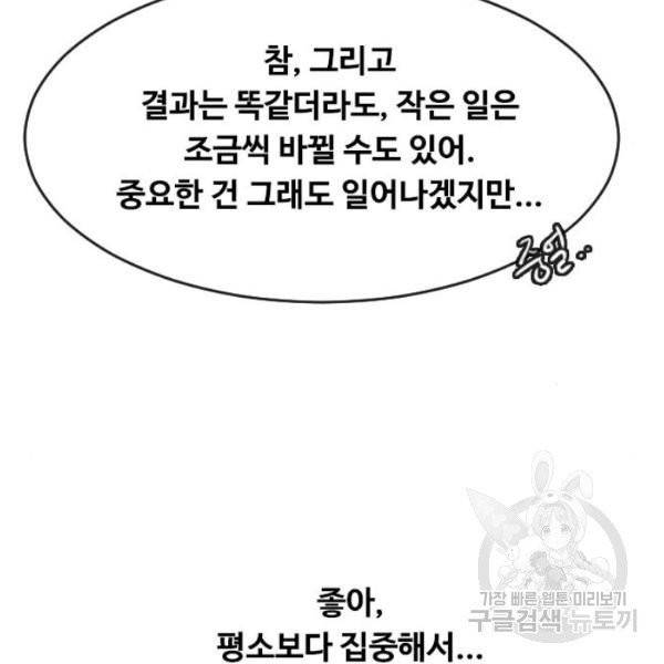 최면학교 6화 41