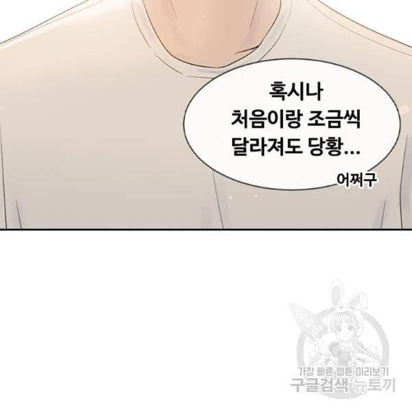 최면학교 6화 43