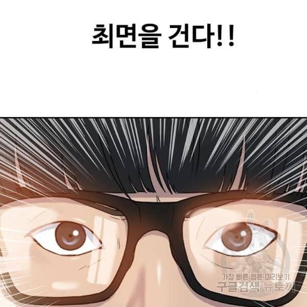 최면학교 6화 44