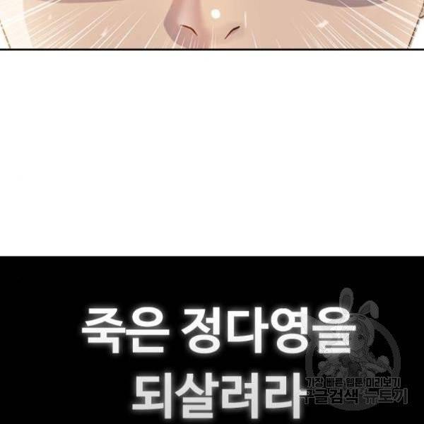 최면학교 6화 45