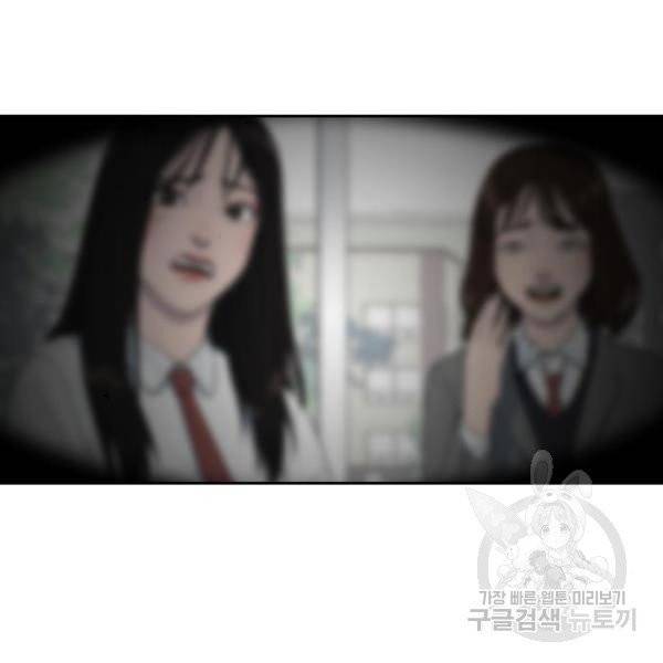 최면학교 6화 49