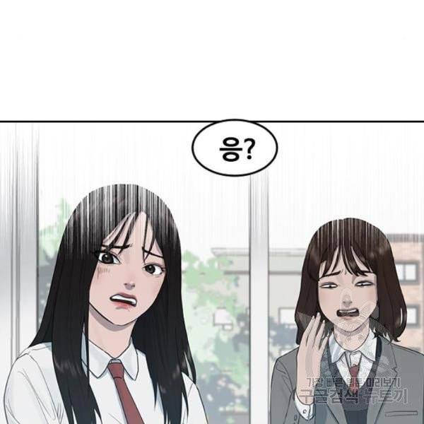 최면학교 6화 50