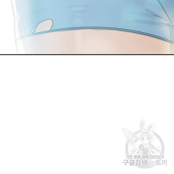 최면학교 6화 55