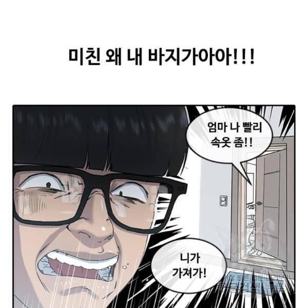 최면학교 6화 56