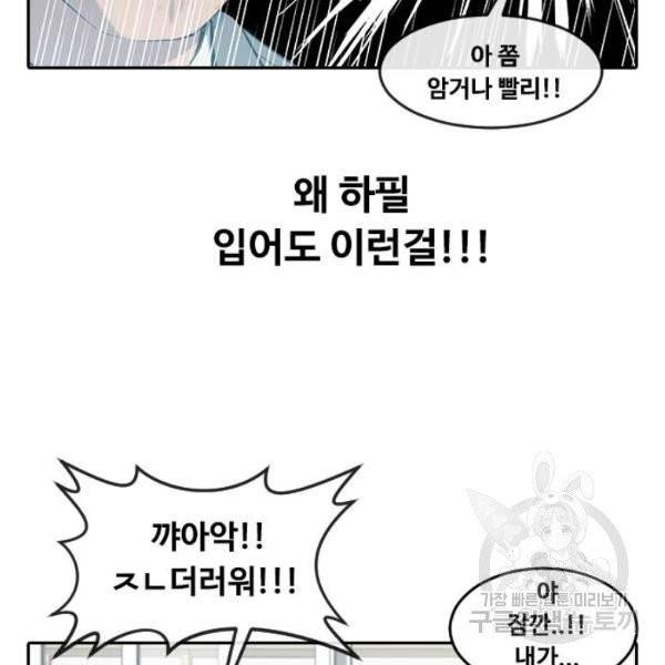 최면학교 6화 57