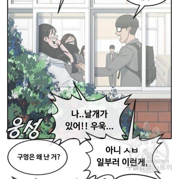 최면학교 6화 58