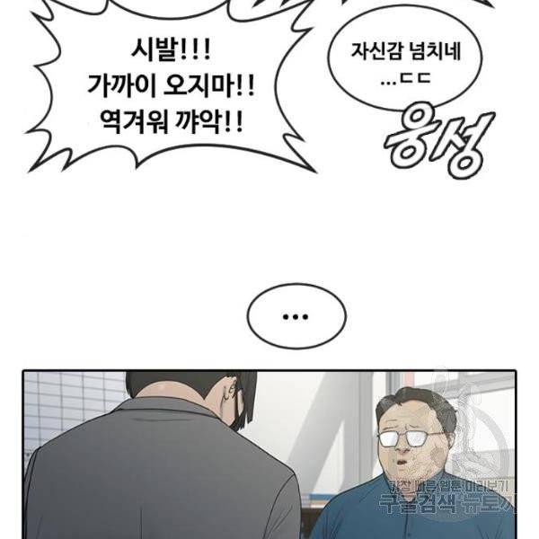 최면학교 6화 59