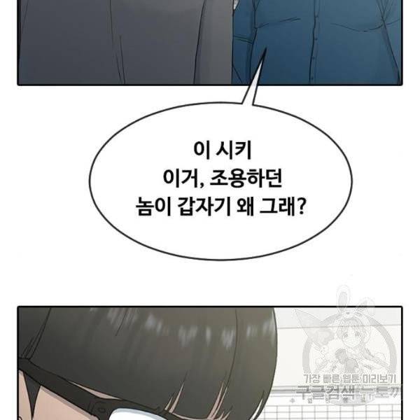 최면학교 6화 60