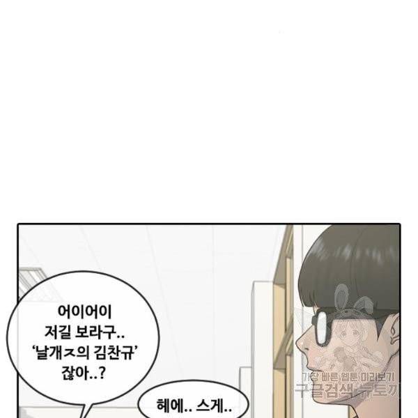 최면학교 6화 62