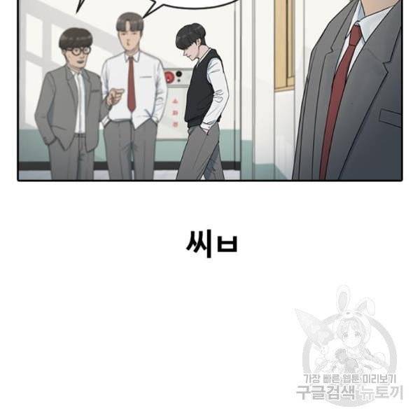 최면학교 6화 63