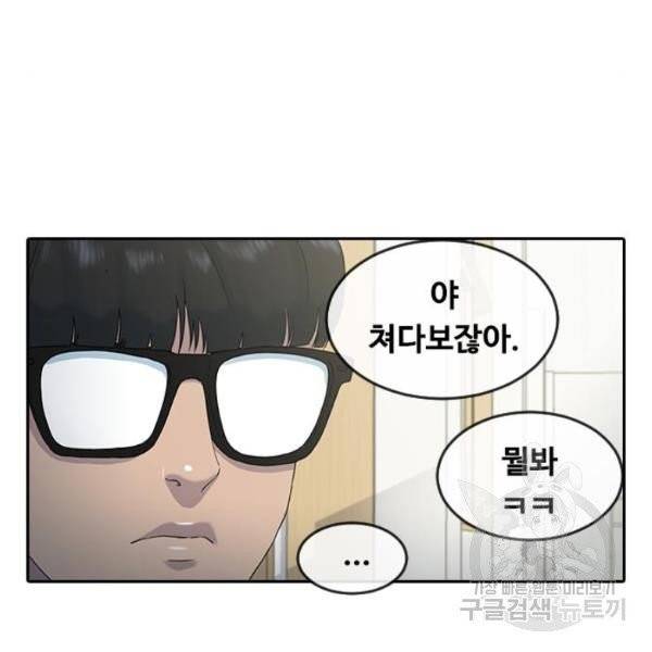 최면학교 6화 64