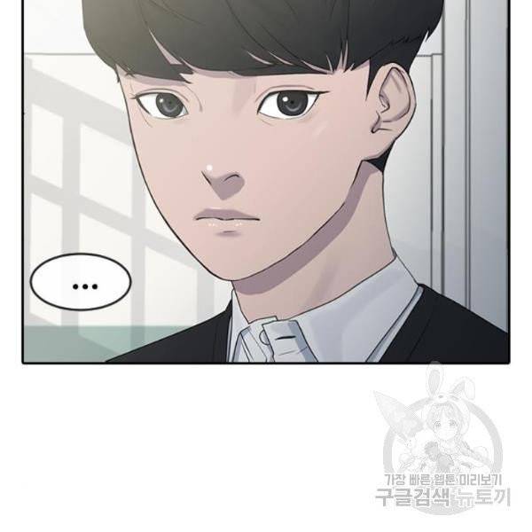 최면학교 6화 66