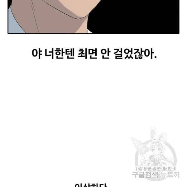 최면학교 6화 72