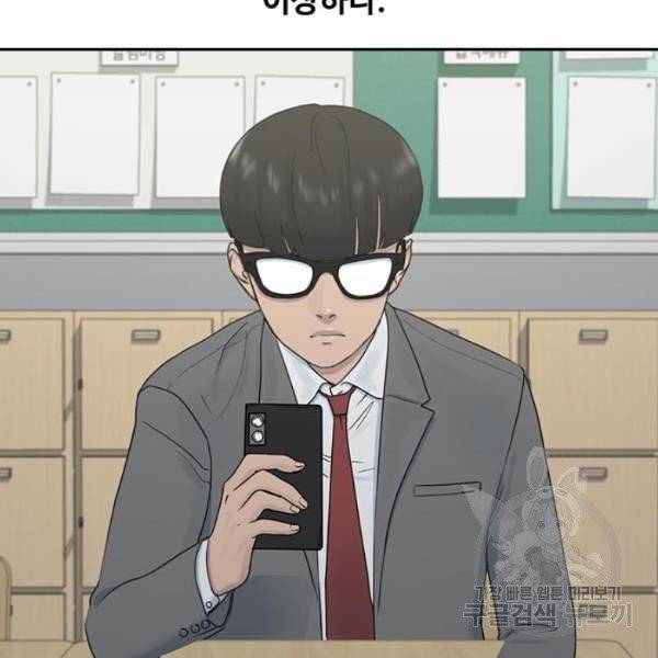 최면학교 6화 73