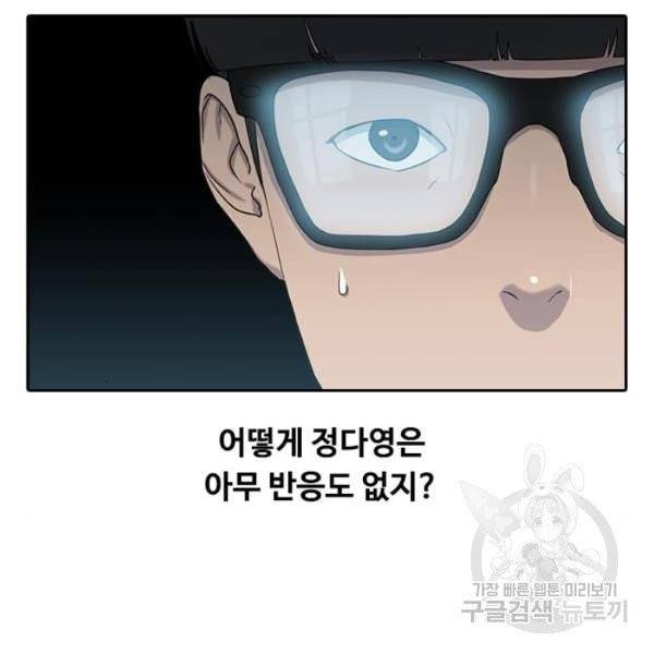 최면학교 6화 75