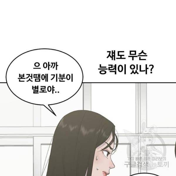 최면학교 6화 76