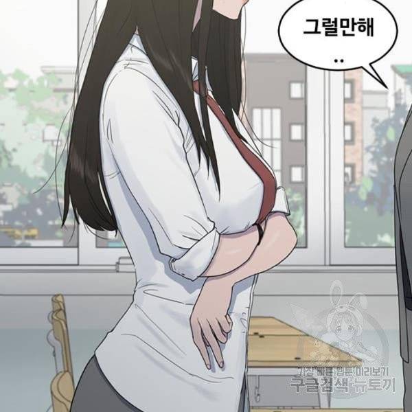 최면학교 6화 77