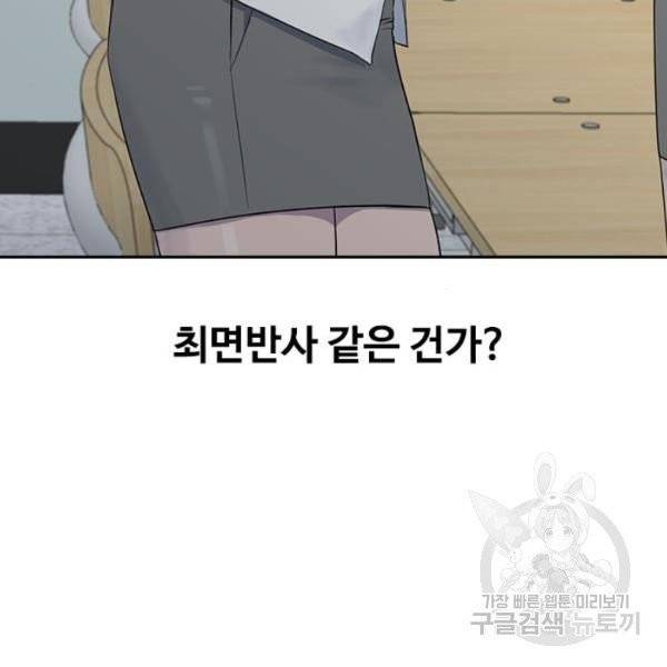 최면학교 6화 78