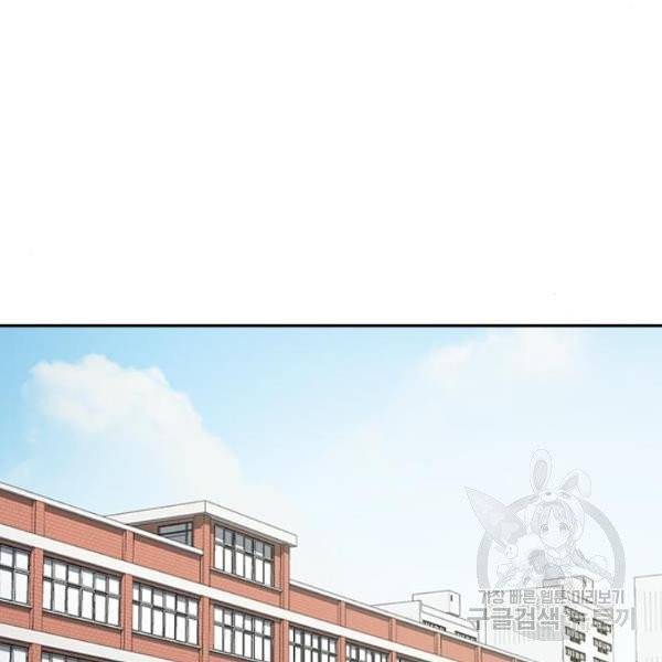 최면학교 6화 79