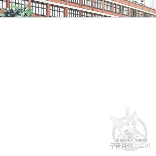 최면학교 6화 80