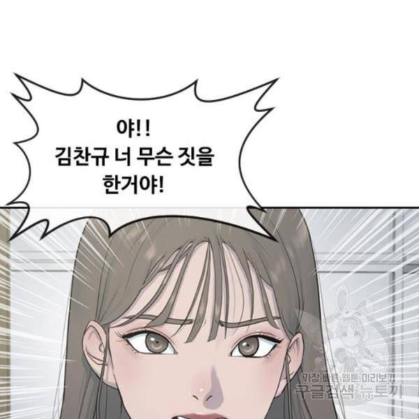 최면학교 6화 81