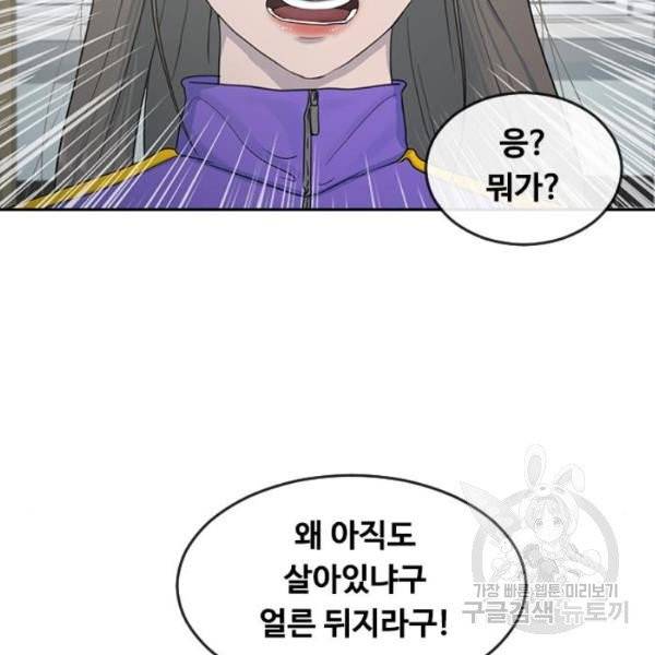 최면학교 6화 82